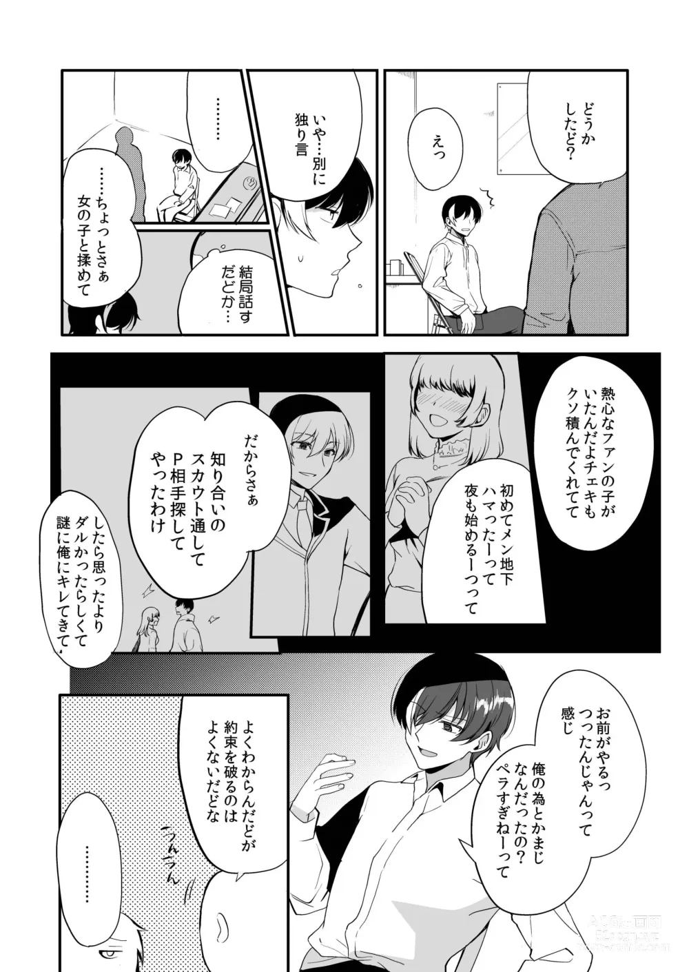 Page 13 of doujinshi Hentai Inmon 5 Chika Idol Oshioki do M Choukyou Haishin