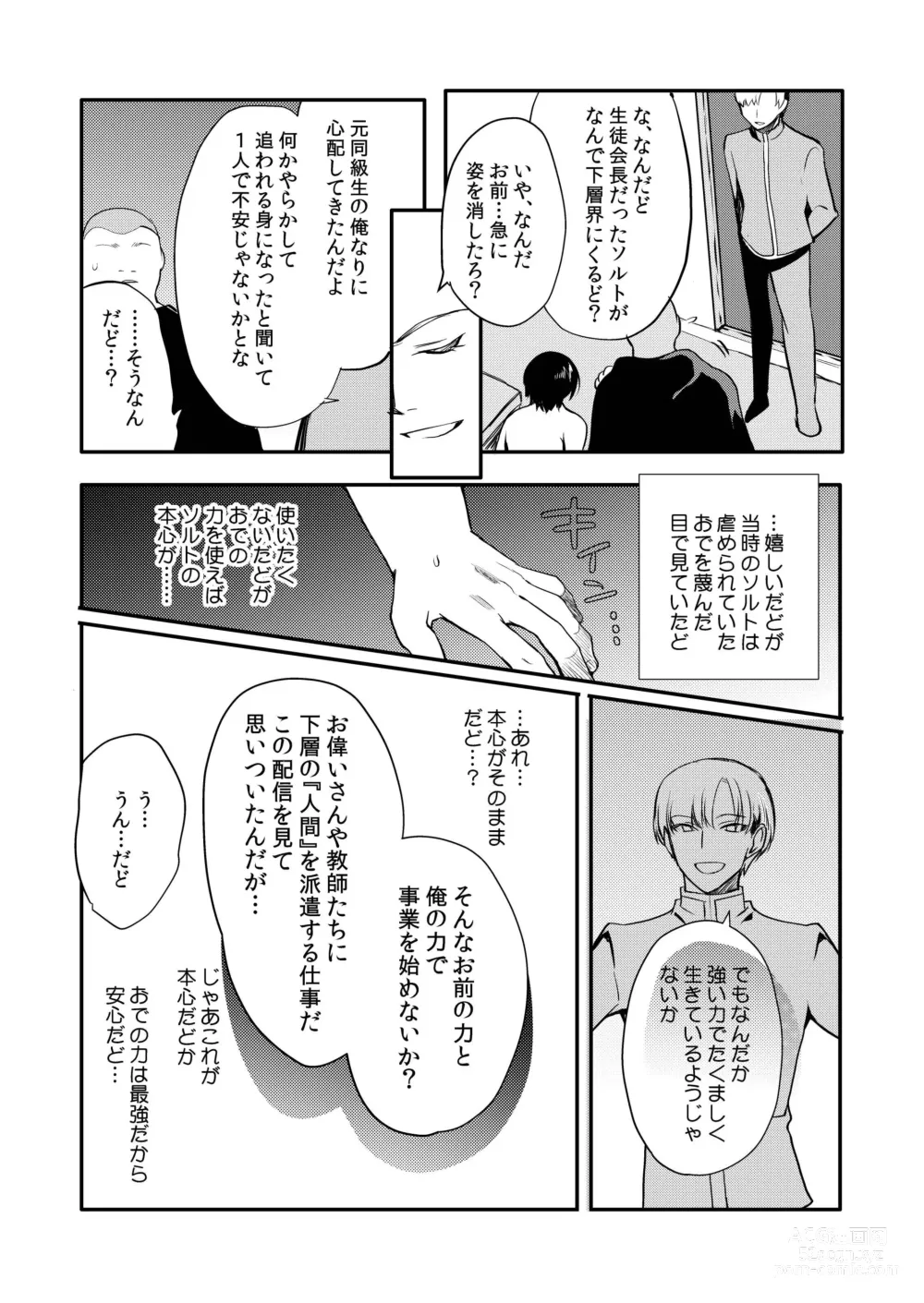 Page 39 of doujinshi Hentai Inmon 5 Chika Idol Oshioki do M Choukyou Haishin
