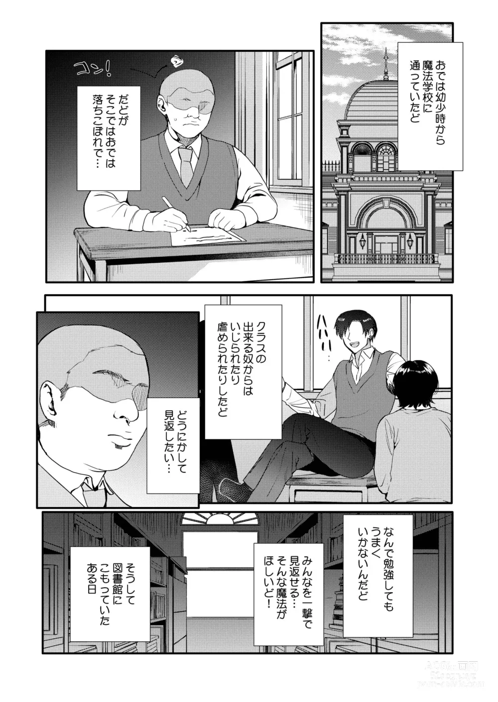 Page 5 of doujinshi Hentai Inmon 5 Chika Idol Oshioki do M Choukyou Haishin