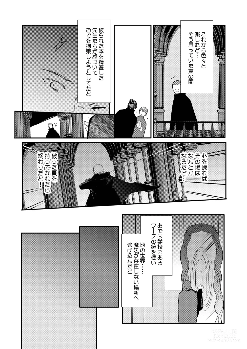 Page 9 of doujinshi Hentai Inmon 5 Chika Idol Oshioki do M Choukyou Haishin