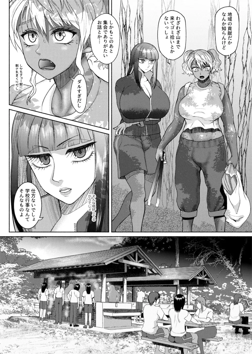 Page 2 of doujinshi FutaBitch Arc 10