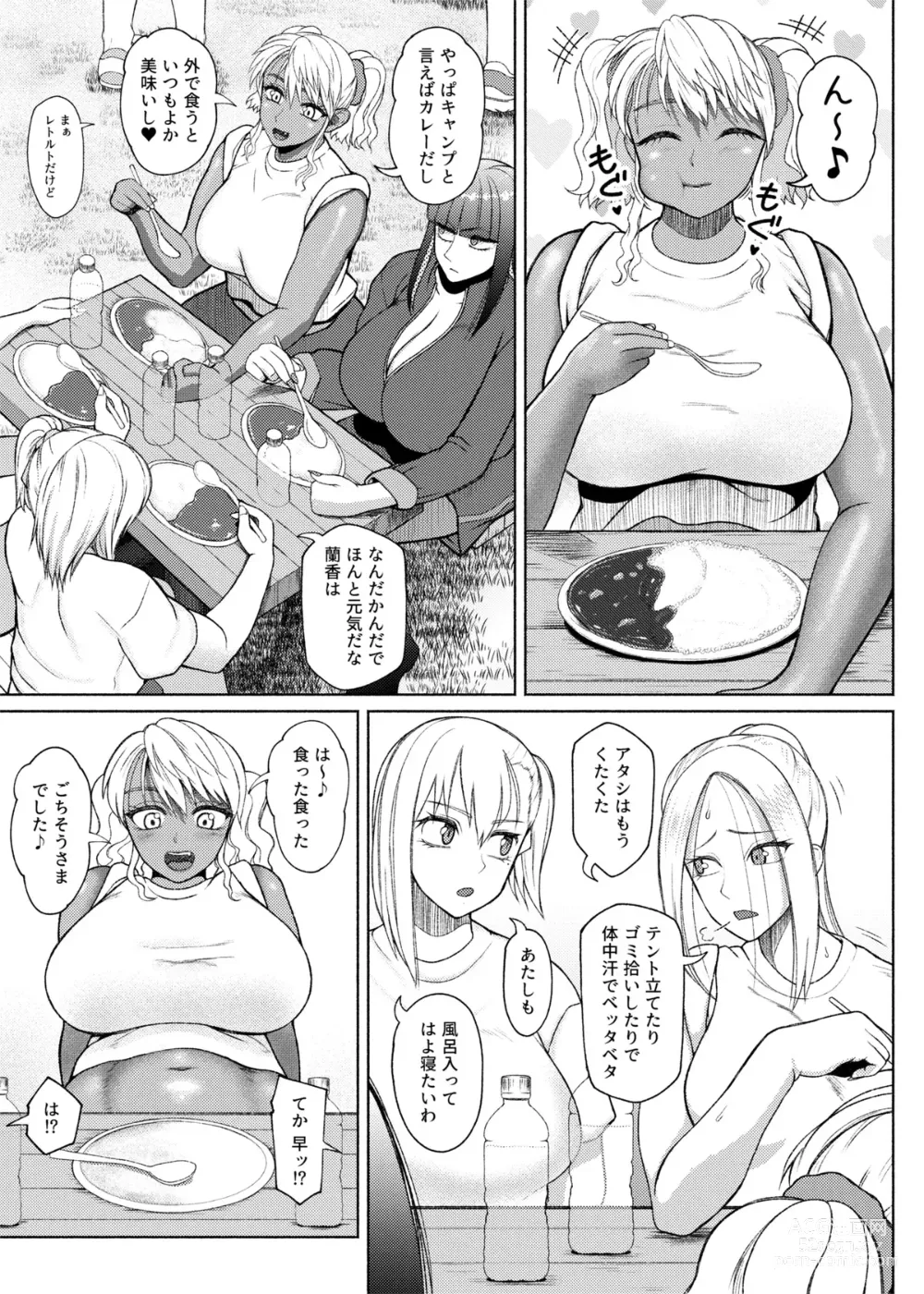 Page 3 of doujinshi FutaBitch Arc 10