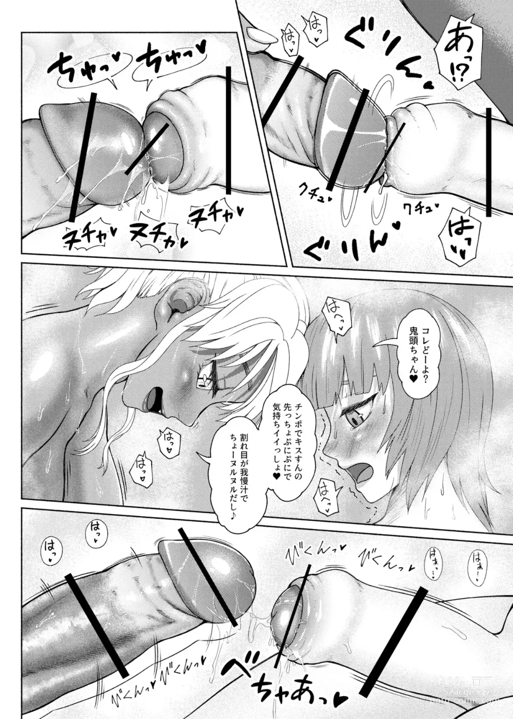 Page 22 of doujinshi FutaBitch Arc 10