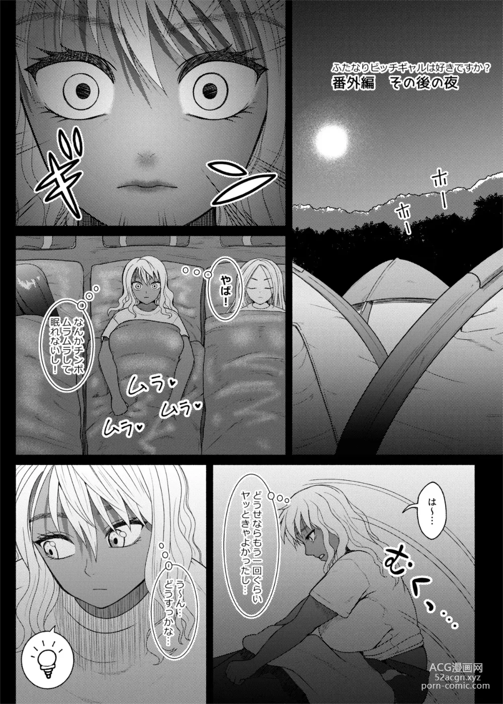 Page 39 of doujinshi FutaBitch Arc 10