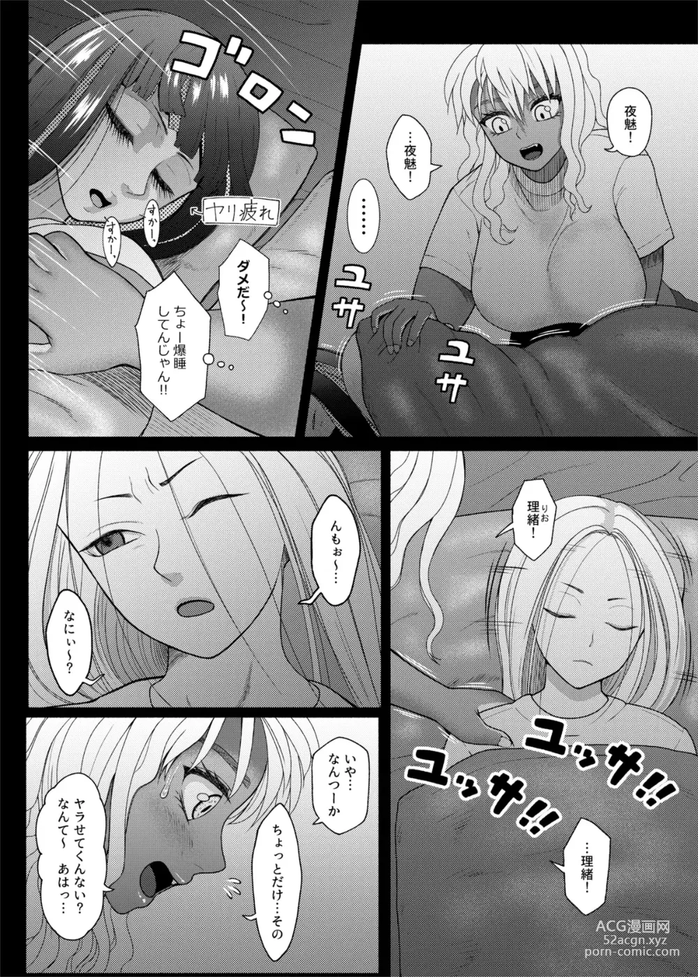Page 40 of doujinshi FutaBitch Arc 10