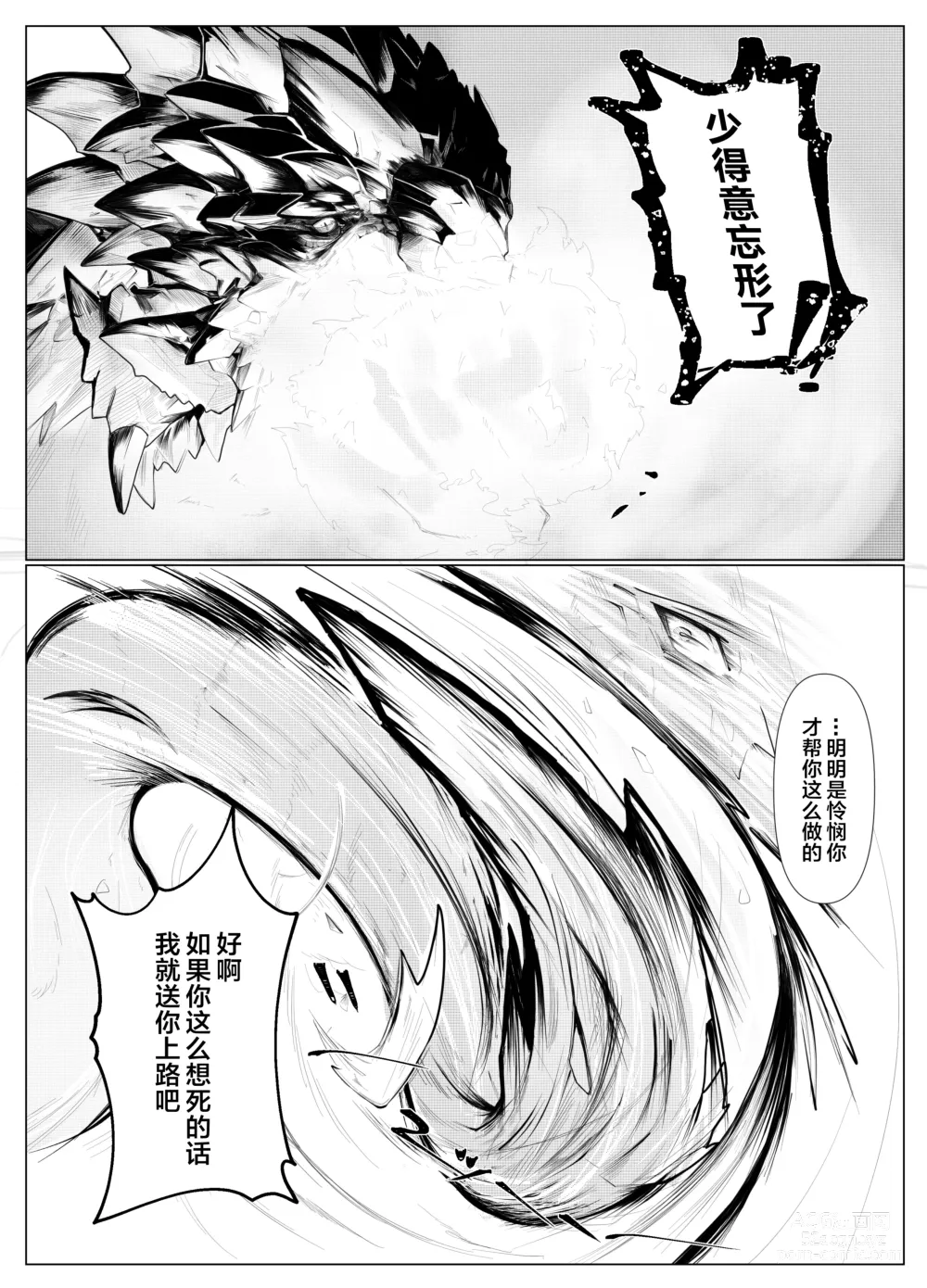 Page 13 of doujinshi 玉響