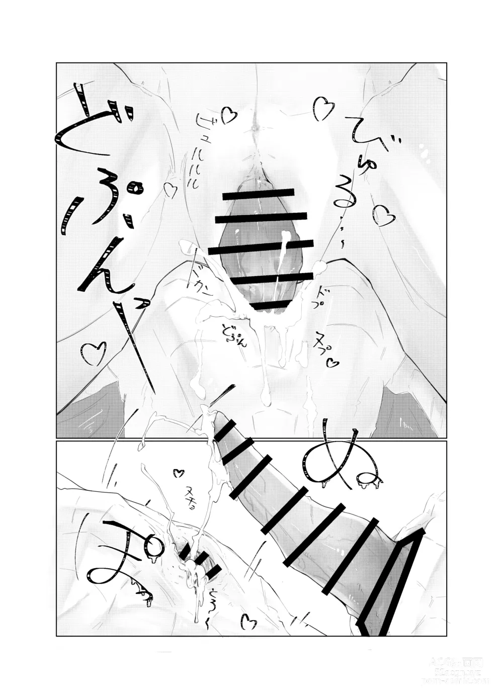 Page 31 of doujinshi 玉響