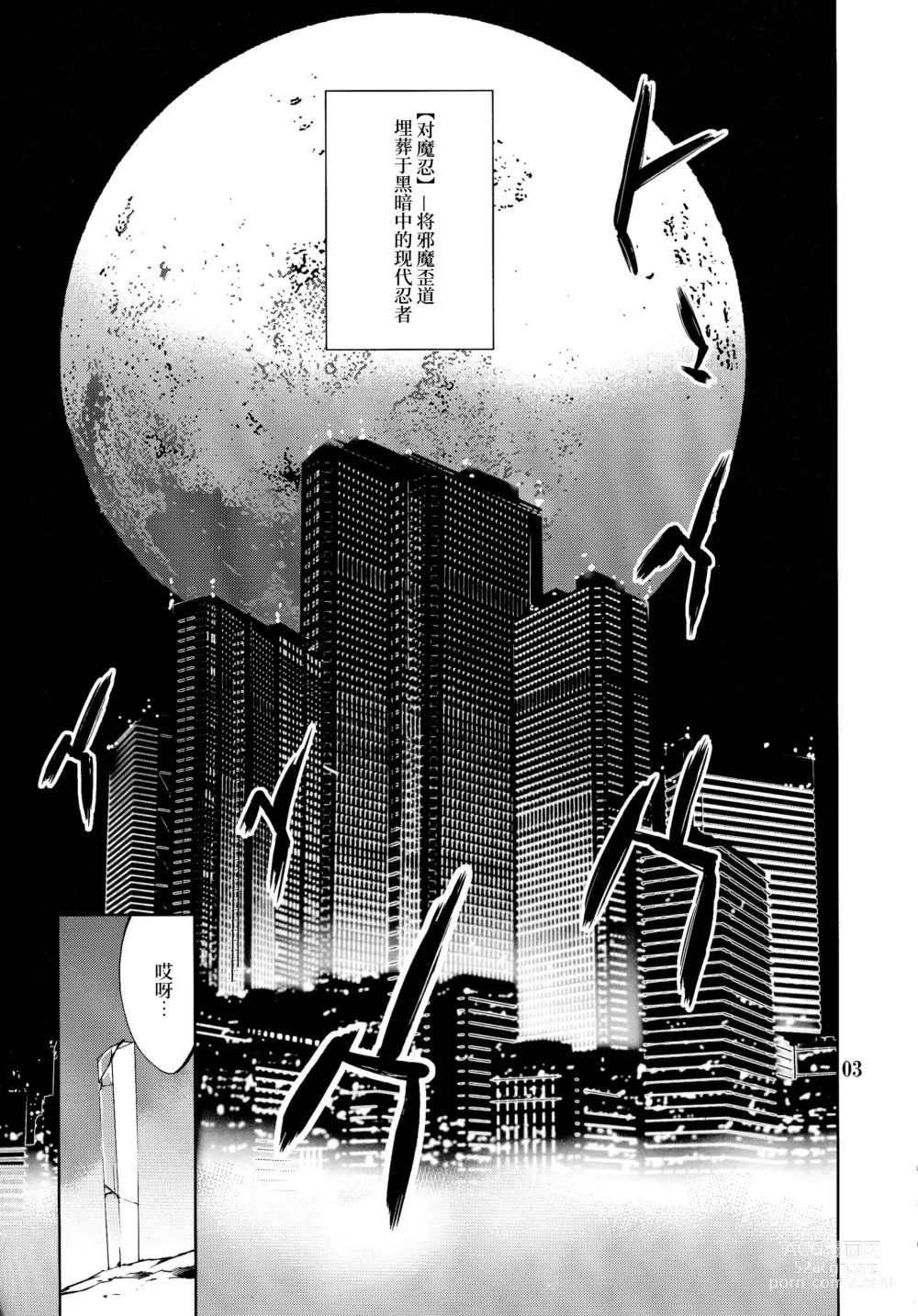 Page 3 of doujinshi REN