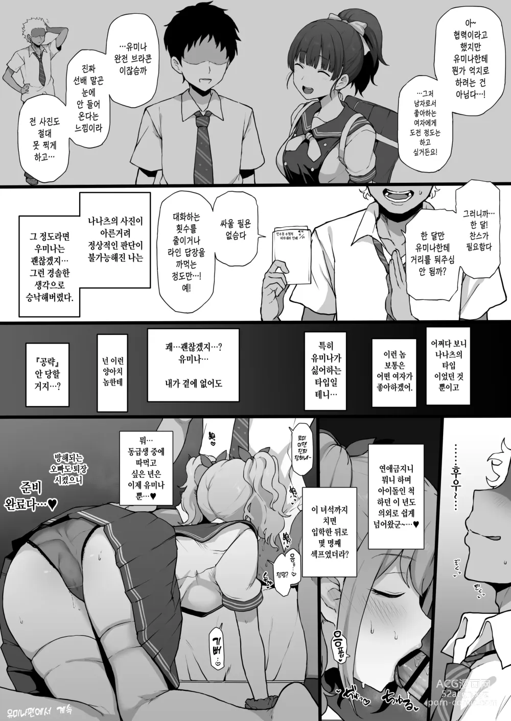 Page 17 of doujinshi Yarichin♂kara Imouto to Osananajimi no Honnou Mukidashi na Shashin o Katte Shikoru Hon