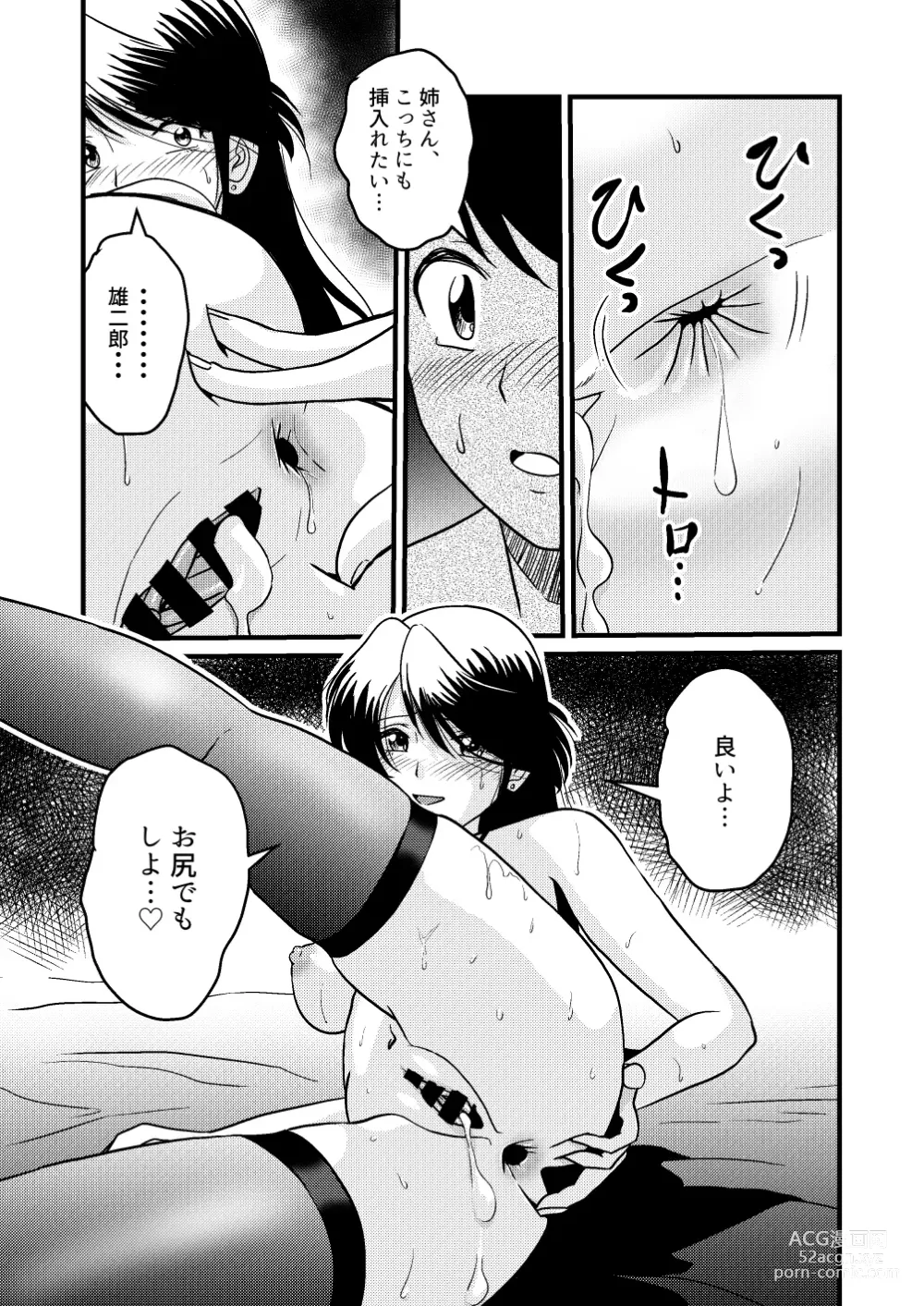 Page 27 of doujinshi Shin Kazoku 2 Ima wa Sensei nante Yobanaide...