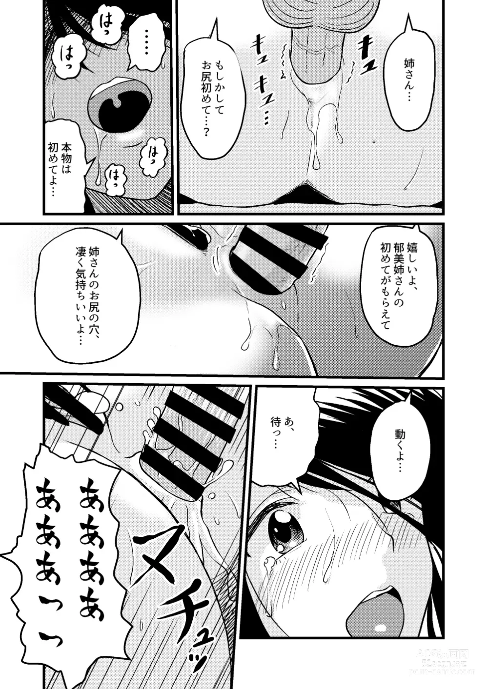 Page 29 of doujinshi Shin Kazoku 2 Ima wa Sensei nante Yobanaide...