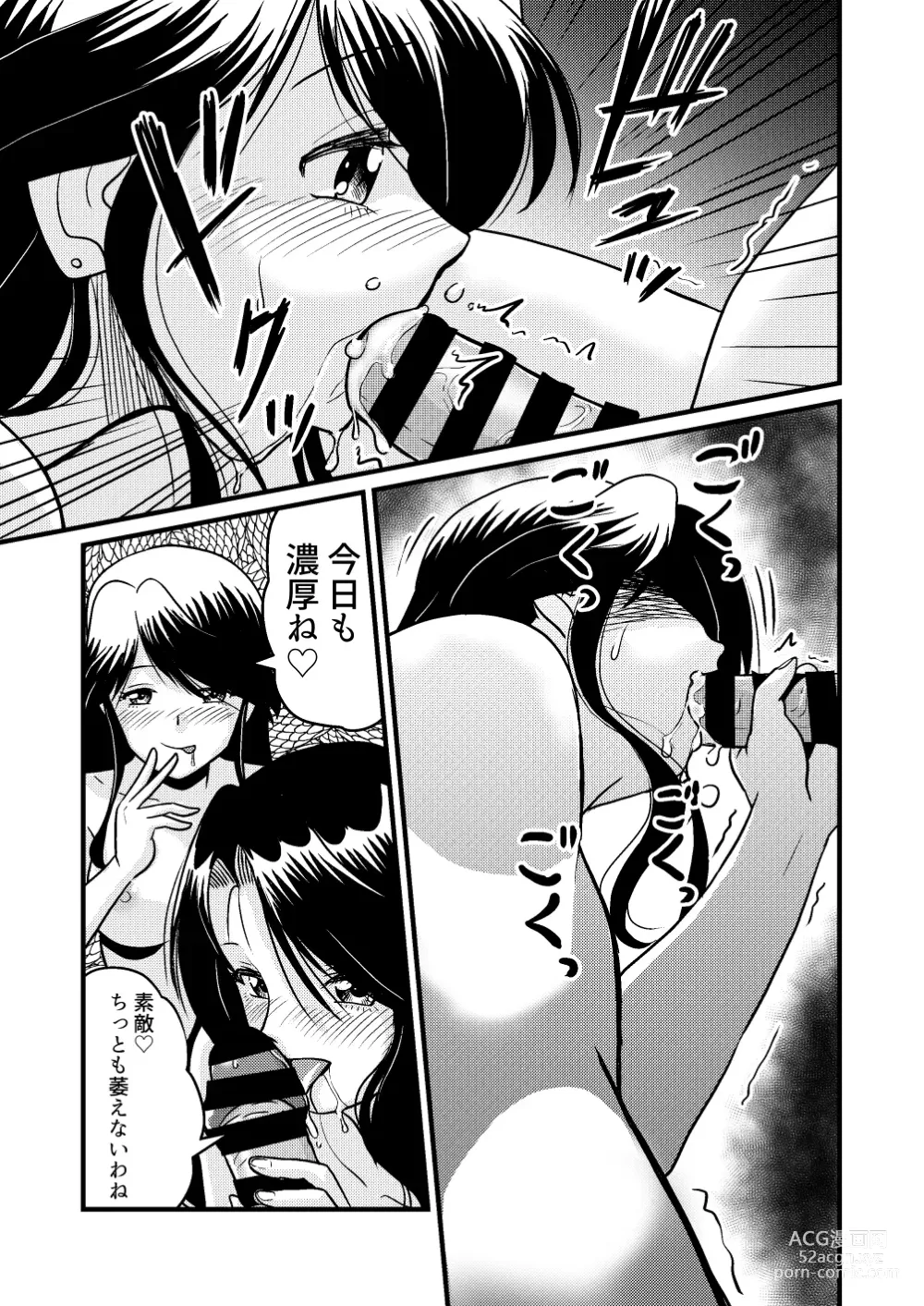 Page 37 of doujinshi Shin Kazoku 2 Ima wa Sensei nante Yobanaide...