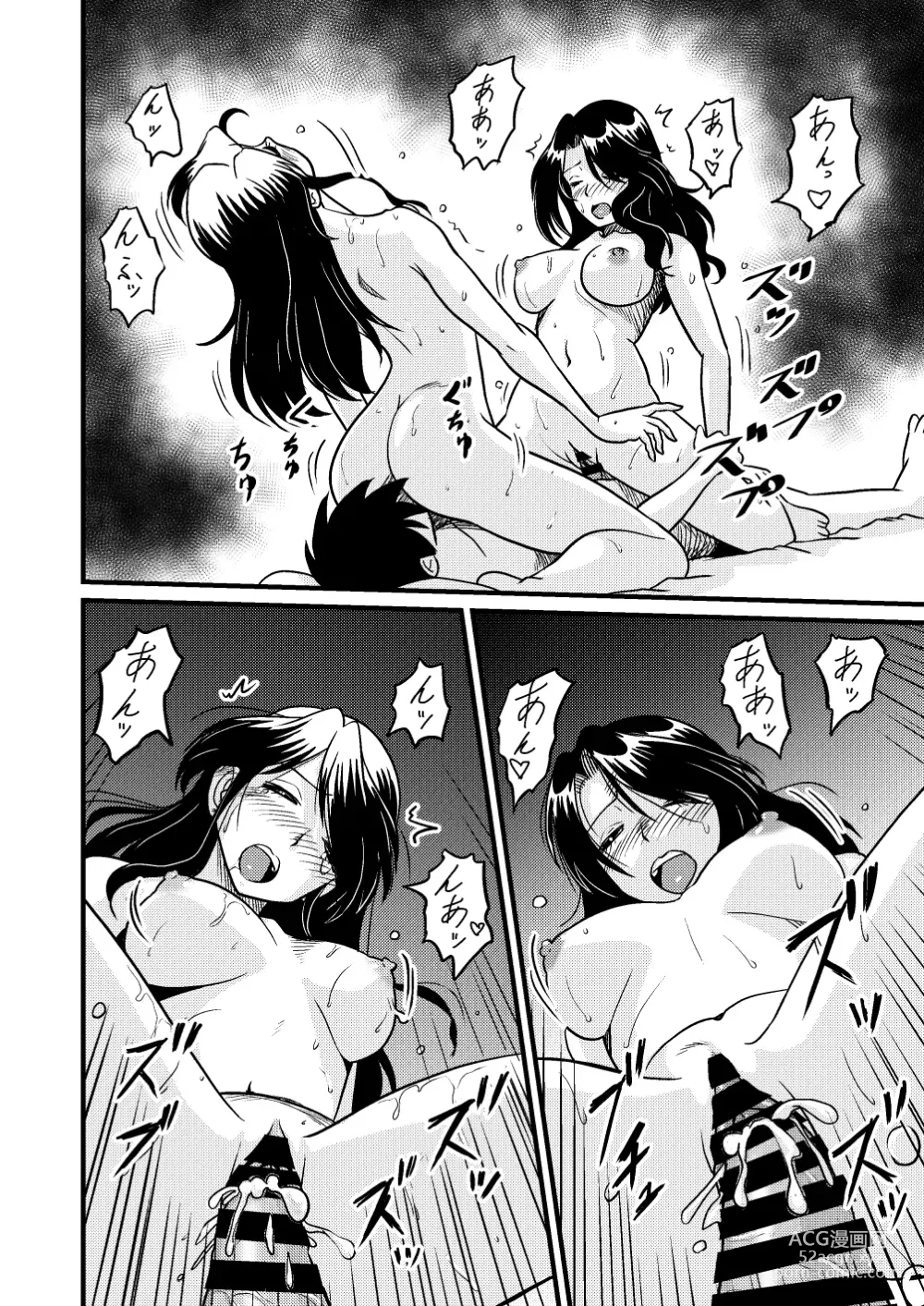 Page 40 of doujinshi Shin Kazoku 2 Ima wa Sensei nante Yobanaide...