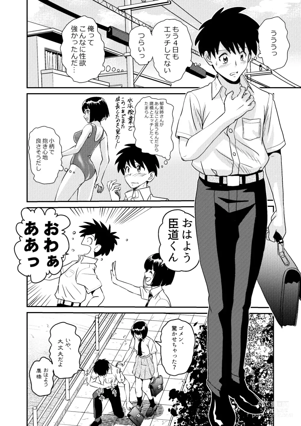 Page 16 of doujinshi Shin Kazoku 3 Onee-chan no Hajimete Zenbu Ageru...