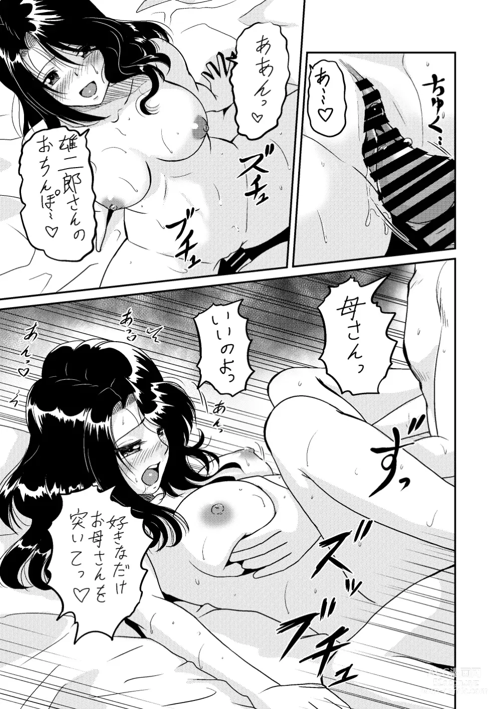 Page 5 of doujinshi Shin Kazoku 3 Onee-chan no Hajimete Zenbu Ageru...