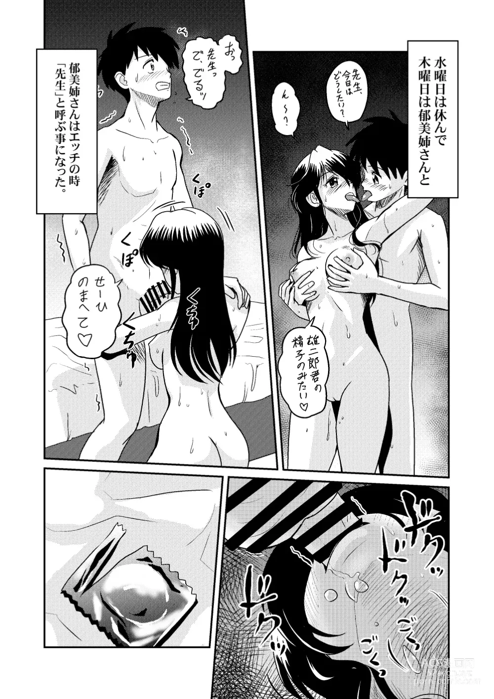 Page 6 of doujinshi Shin Kazoku 3 Onee-chan no Hajimete Zenbu Ageru...