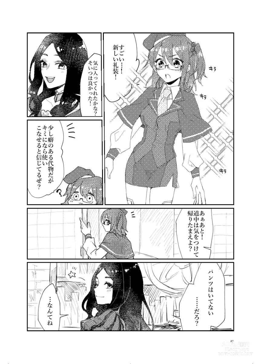 Page 7 of doujinshi Anata to watashi no etosetora][ fate grand order )