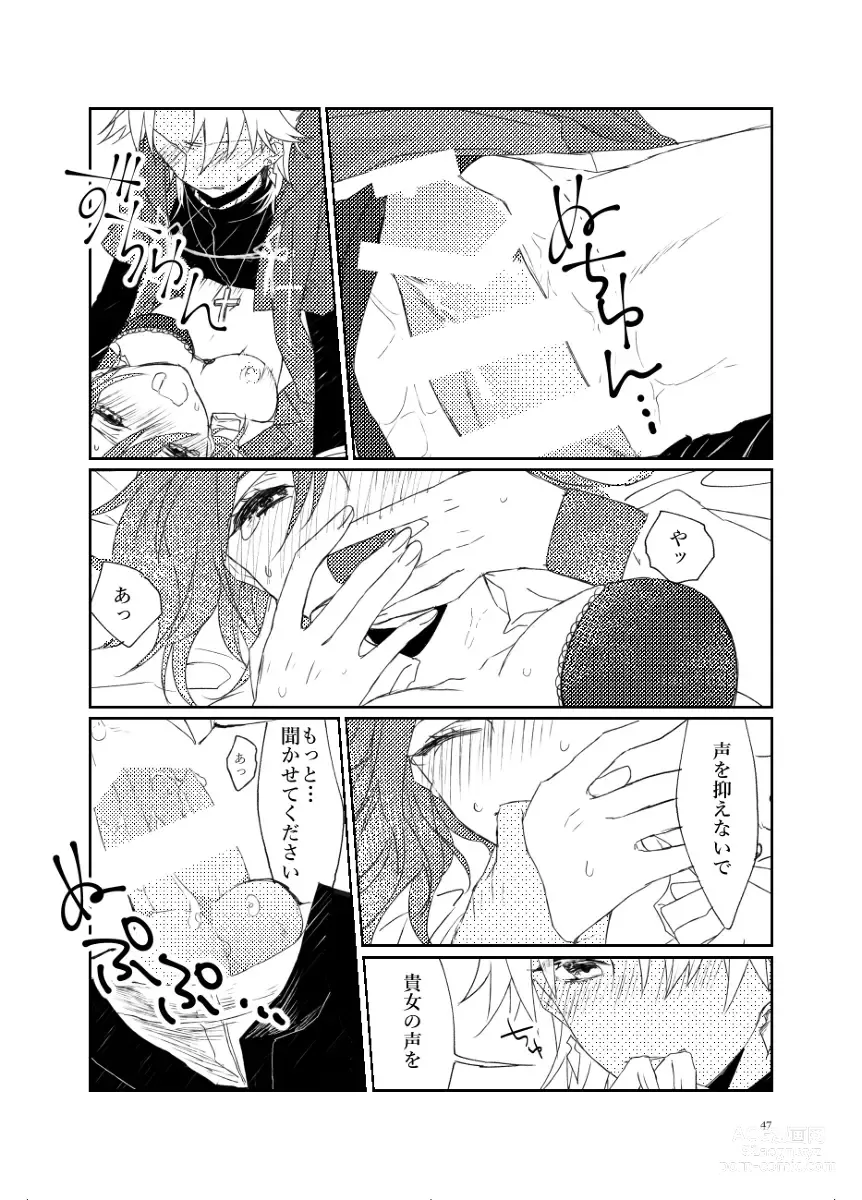 Page 9 of doujinshi Anata to watashi no etosetora][ fate grand order )