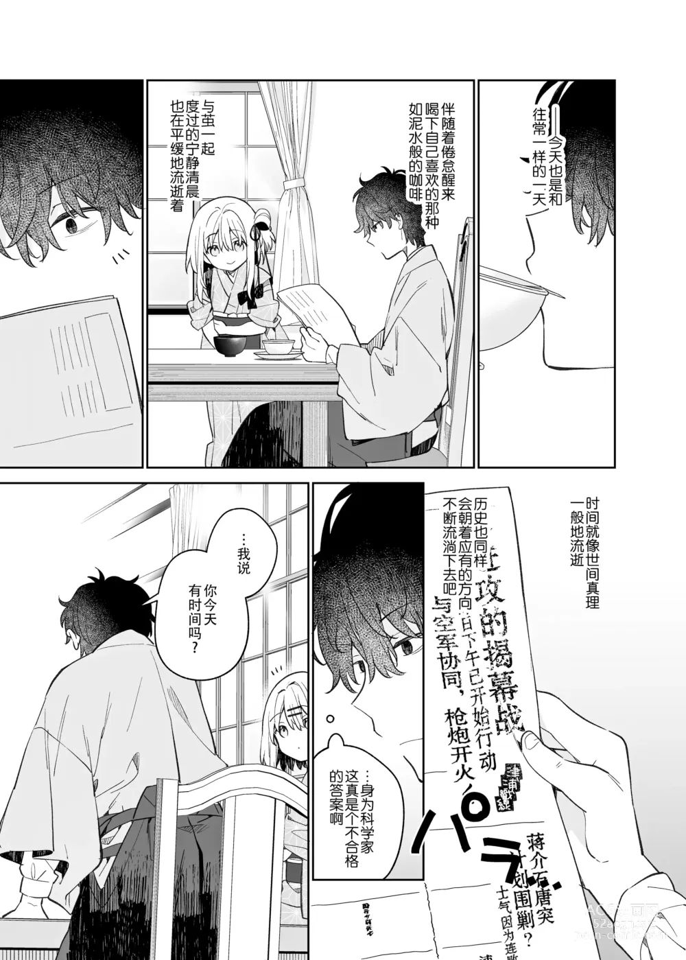 Page 36 of doujinshi Mayu After