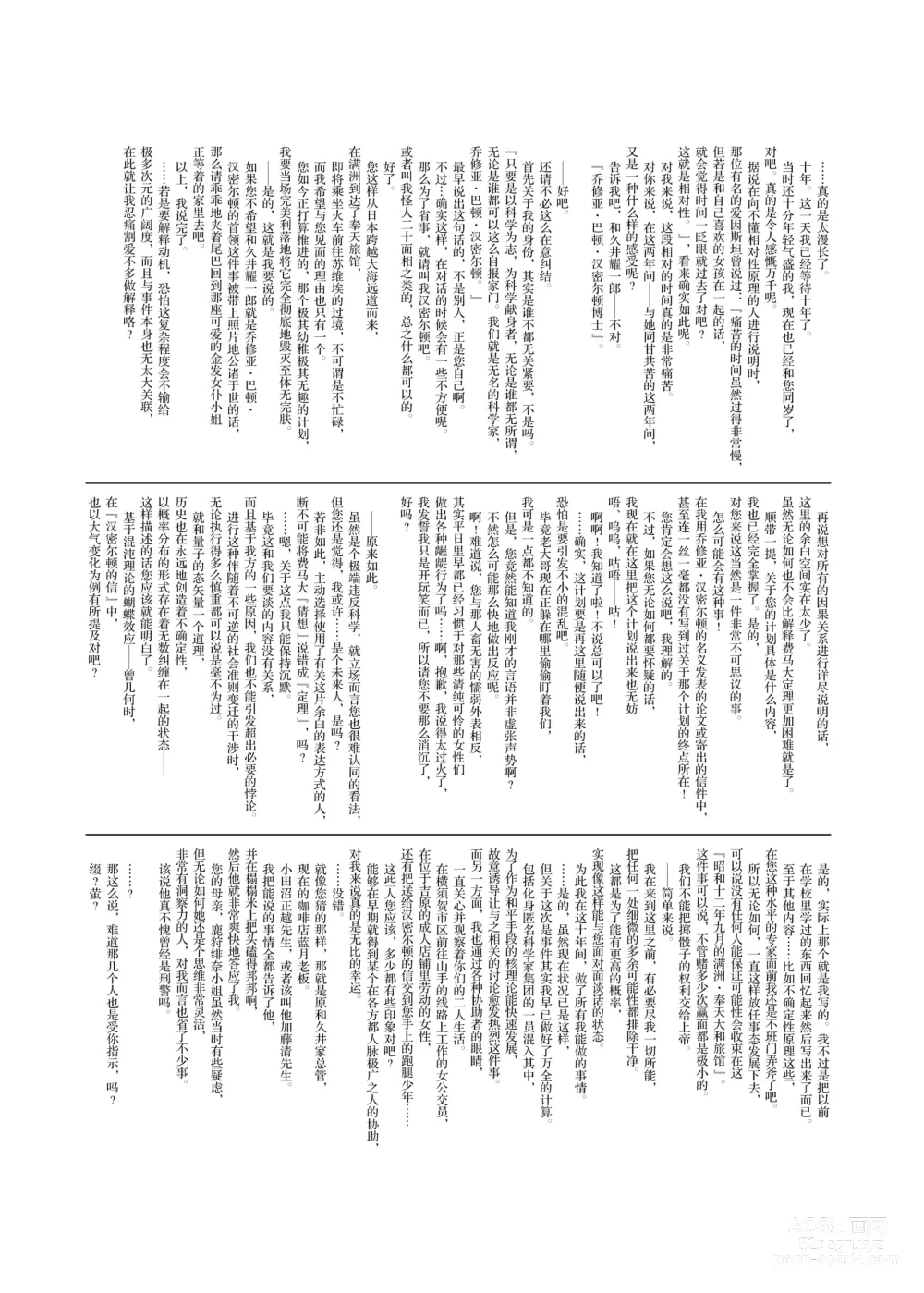 Page 39 of doujinshi Mayu After