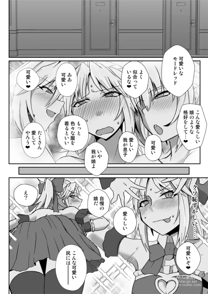 Page 2 of doujinshi [][ fate grand order )