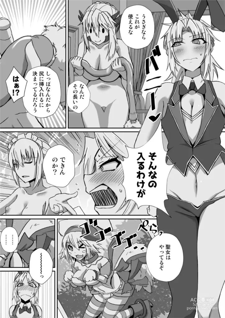 Page 3 of doujinshi [][ fate grand order )