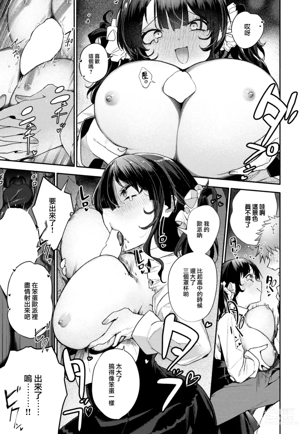 Page 8 of manga Jiraitaso♡Overdose