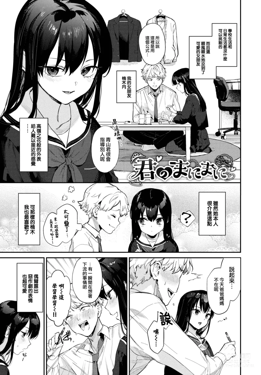 Page 4 of manga Muttsuri Bloom