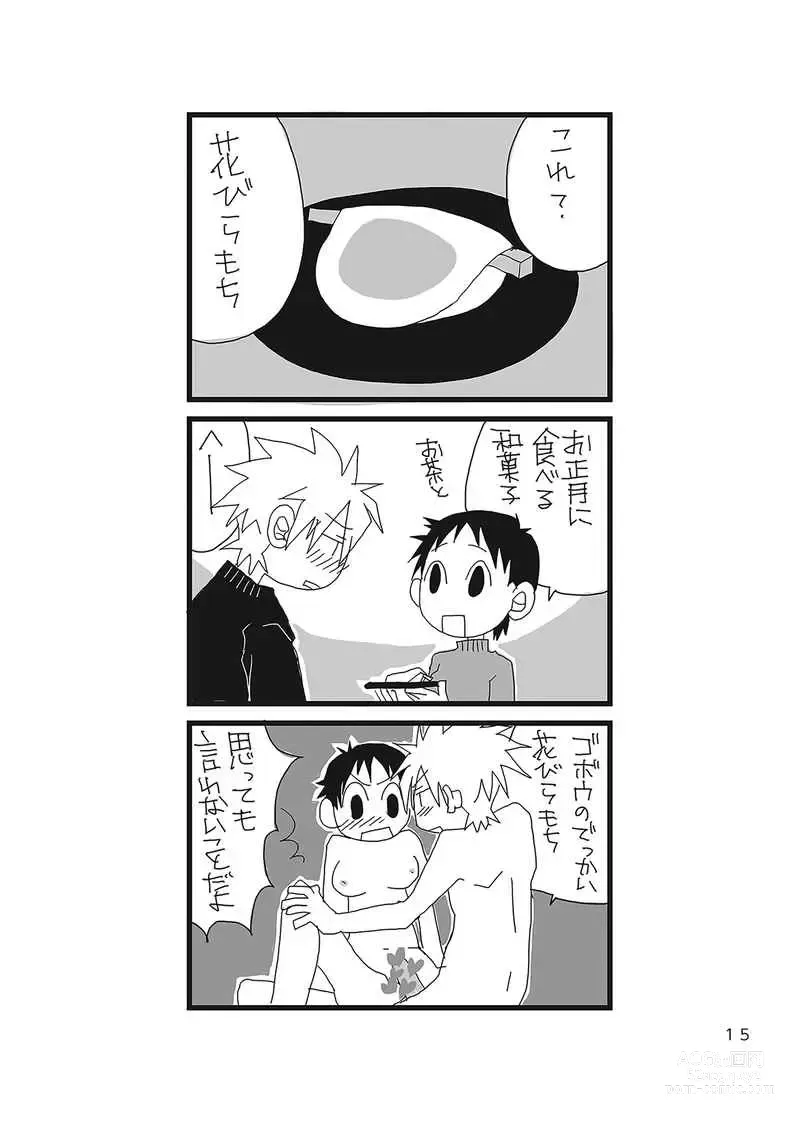 Page 3 of doujinshi Boku no kanojo wa dai 3 no.