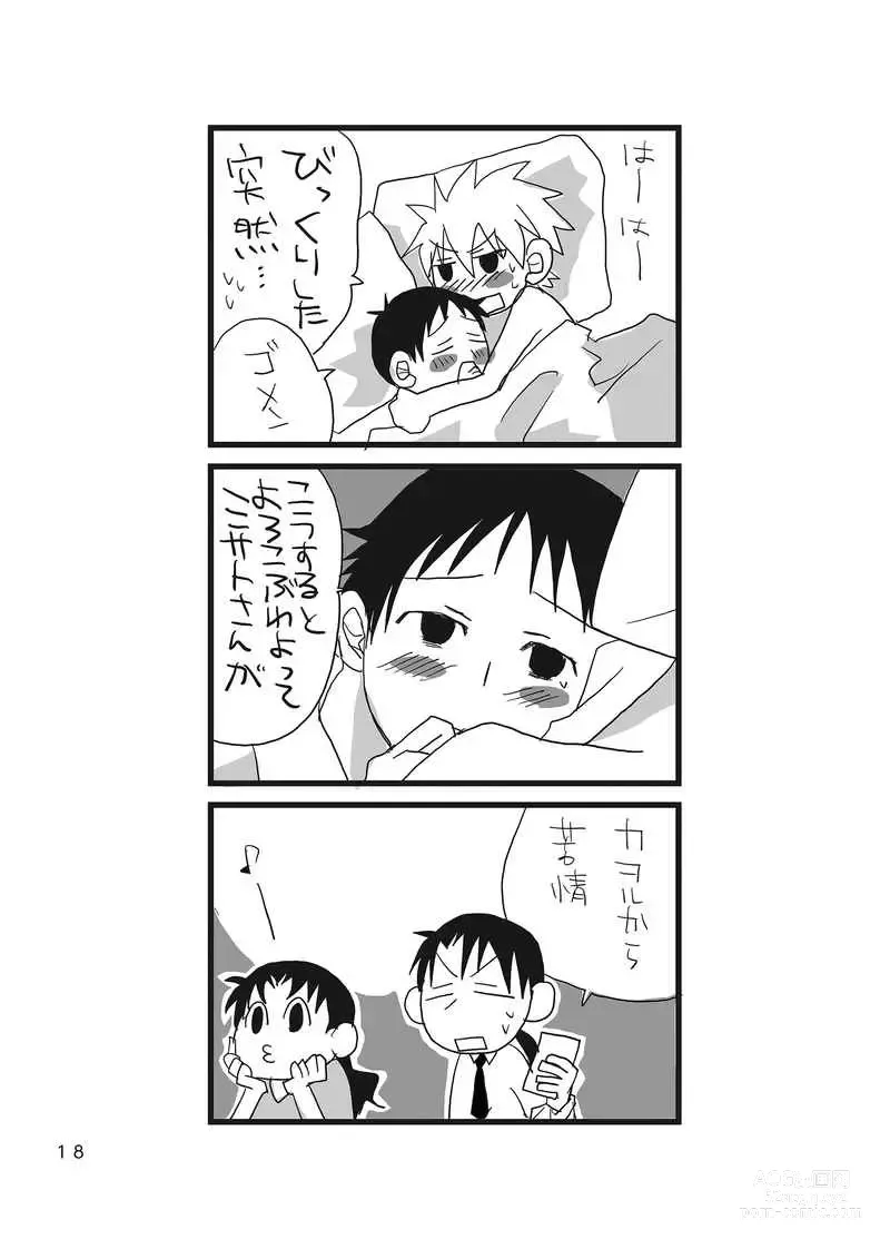 Page 5 of doujinshi Boku no kanojo wa dai 3 no.