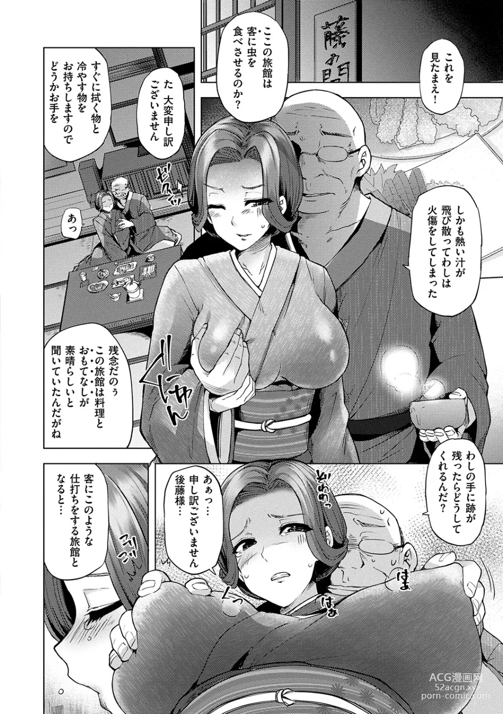 Page 176 of manga Wakazuma Zakari