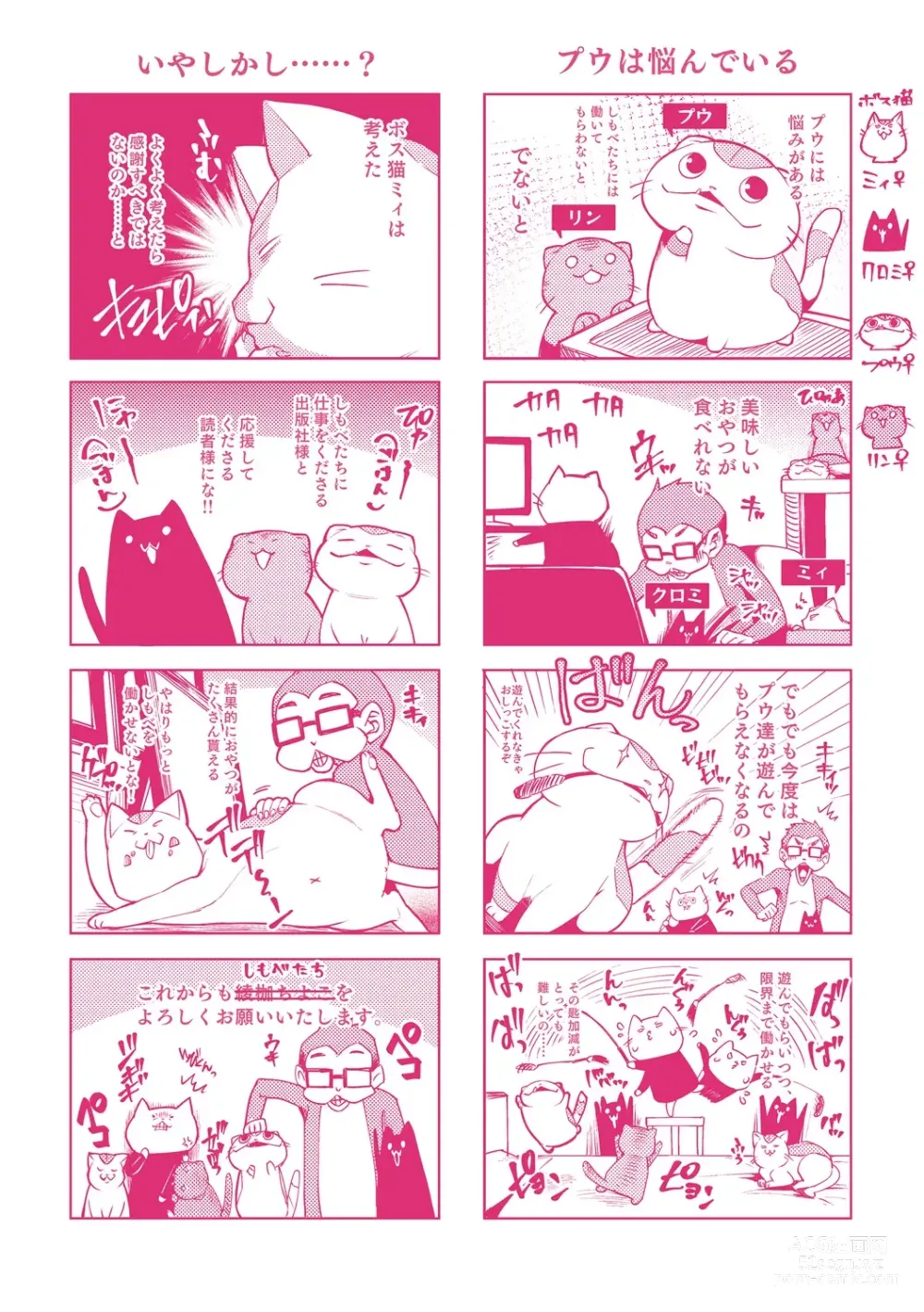 Page 199 of manga Wakazuma Zakari