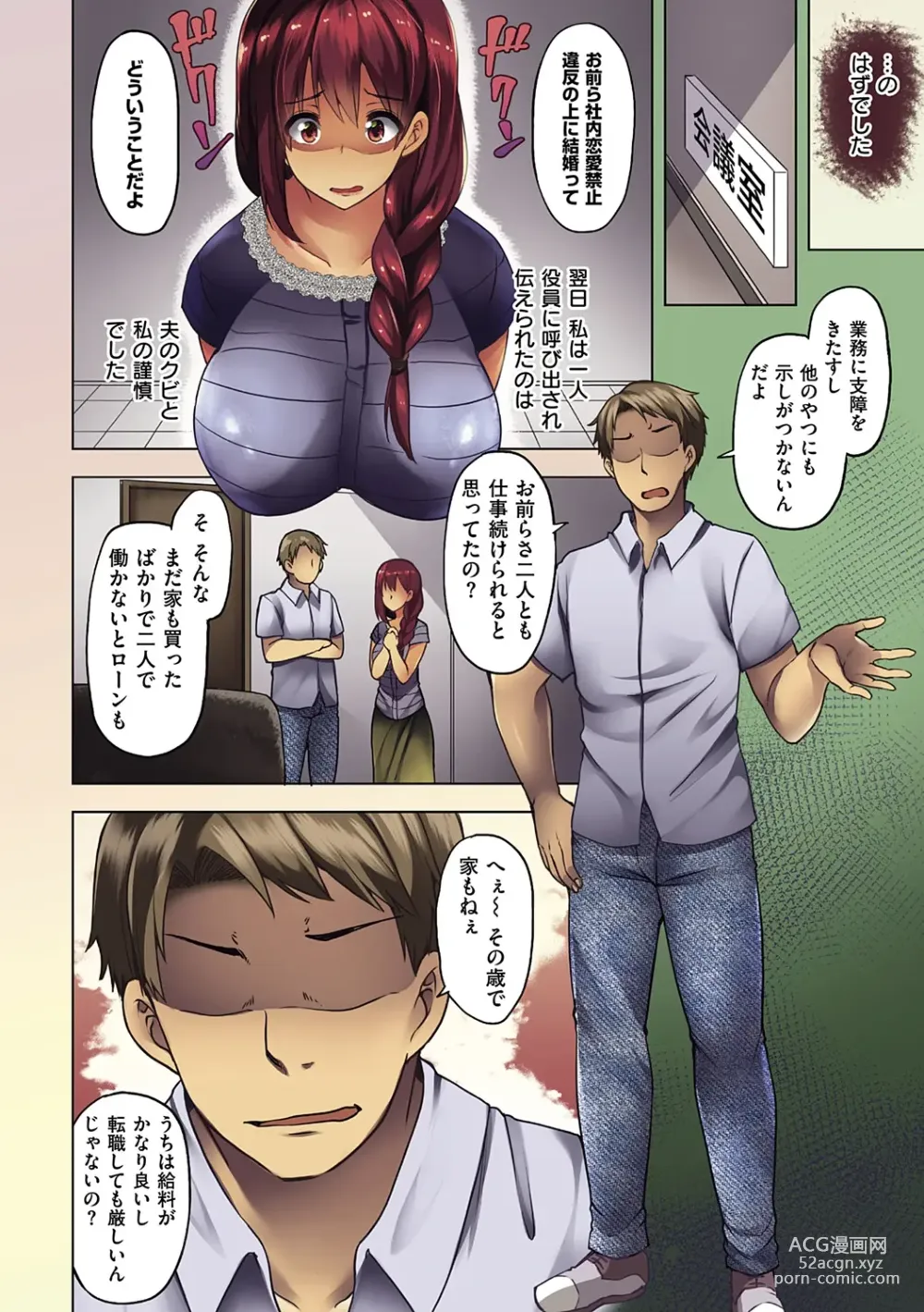 Page 8 of manga Wakazuma Zakari