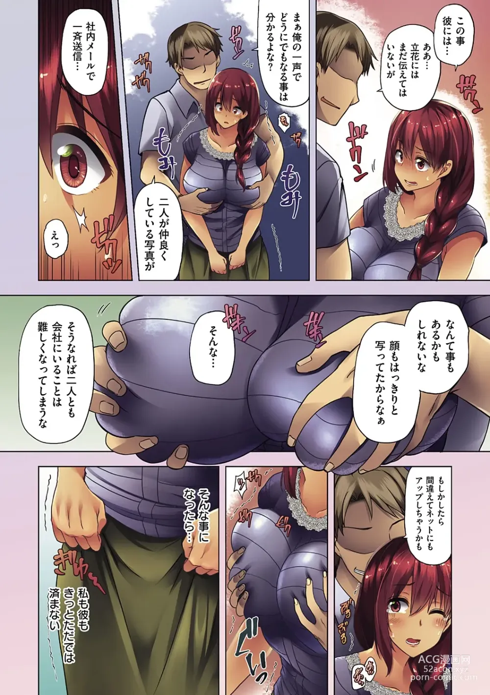 Page 10 of manga Wakazuma Zakari