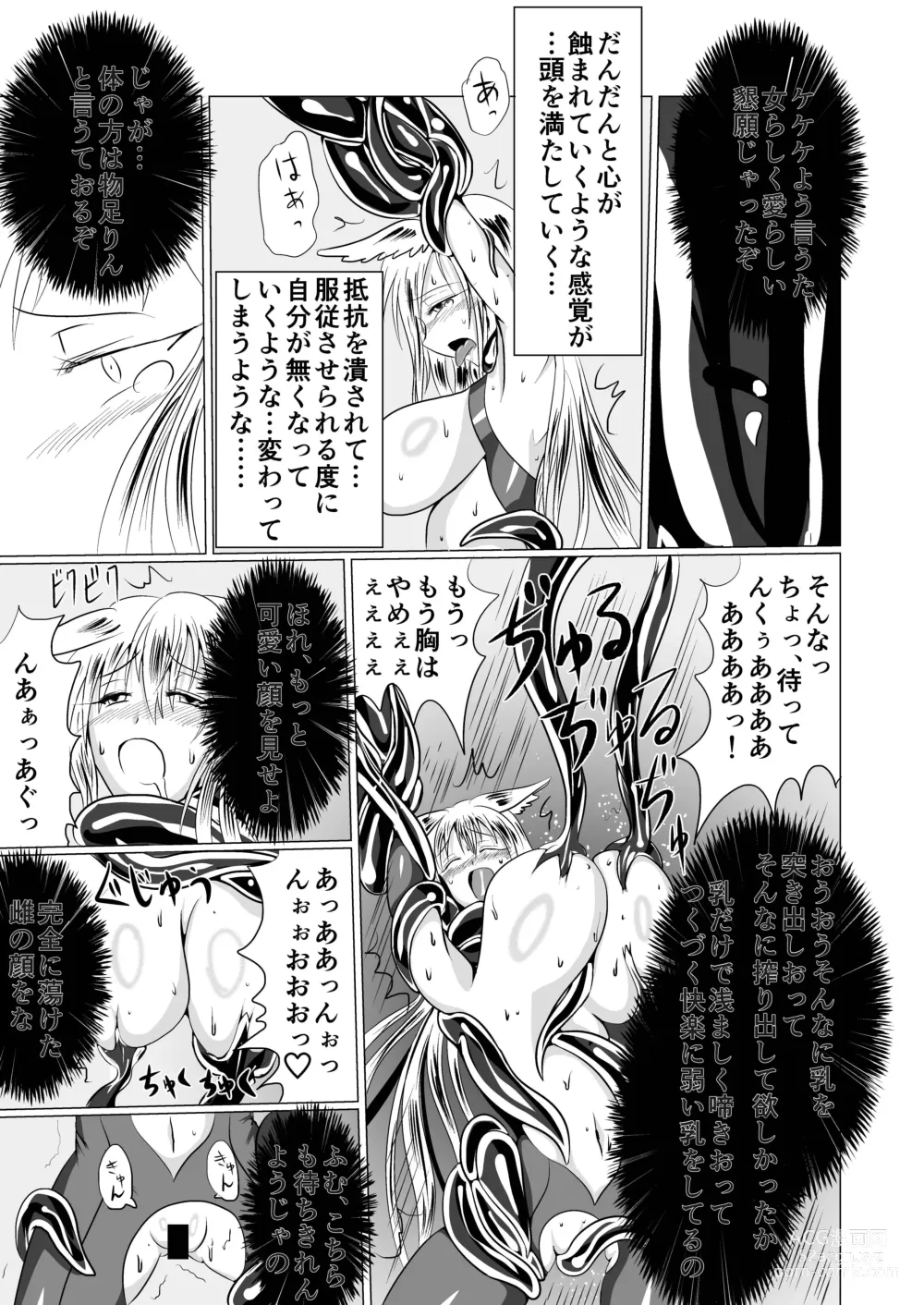 Page 34 of doujinshi Jyoshika Inari Onagokainari