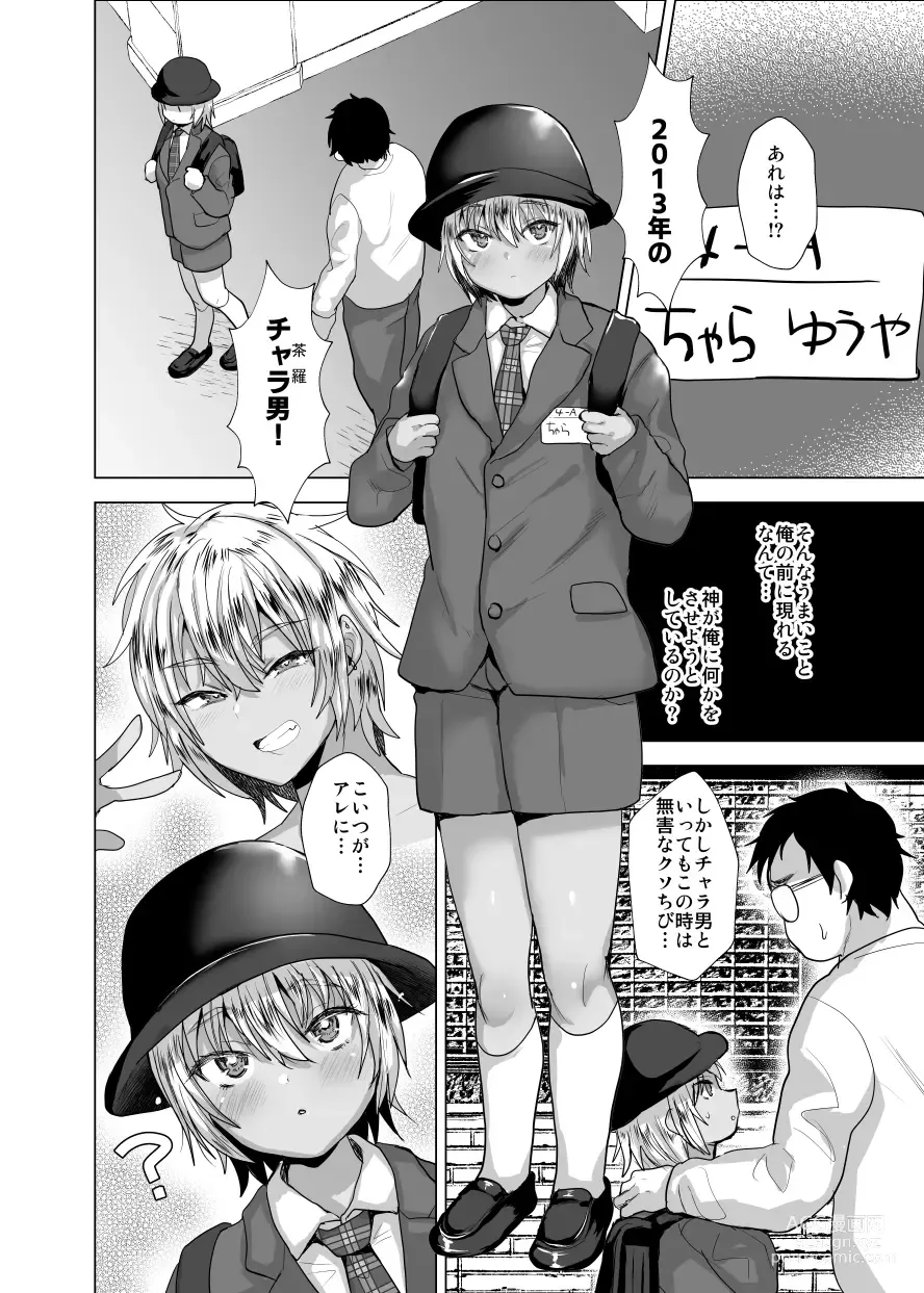 Page 5 of doujinshi Toki o kakeru otaku-kun