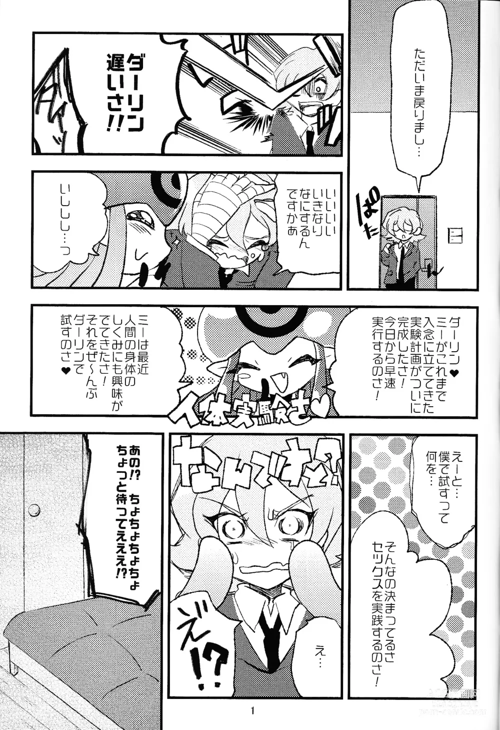 Page 2 of doujinshi Chusei kokoro ikusei gairon 1