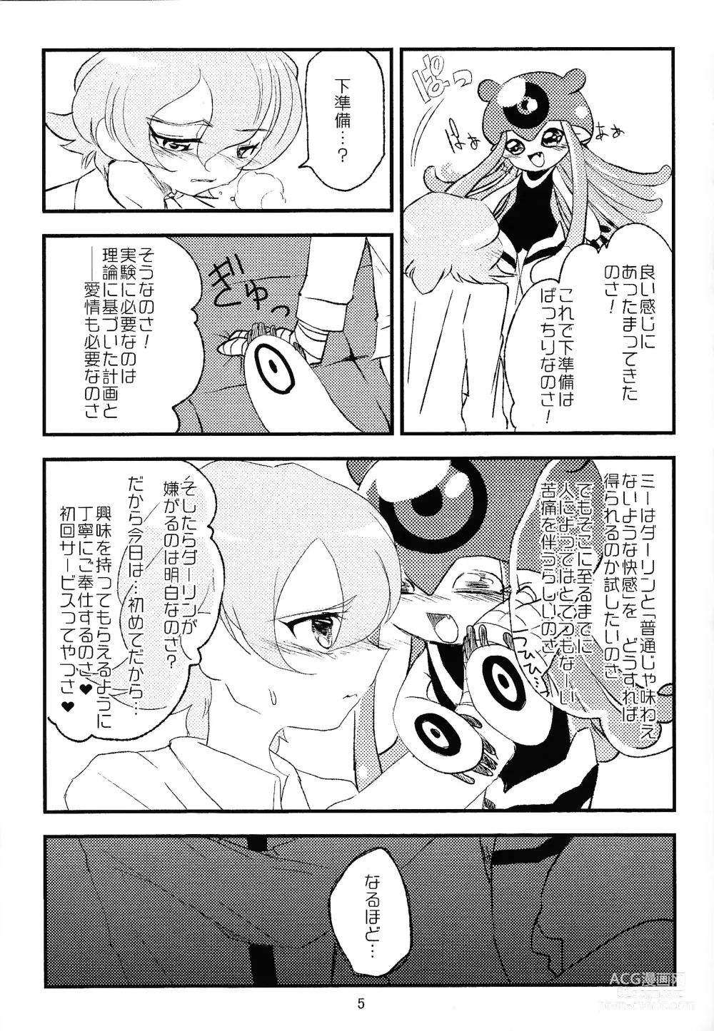 Page 6 of doujinshi Chusei kokoro ikusei gairon 1
