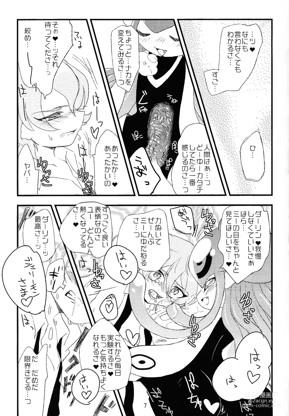 Page 8 of doujinshi Chusei kokoro ikusei gairon 1