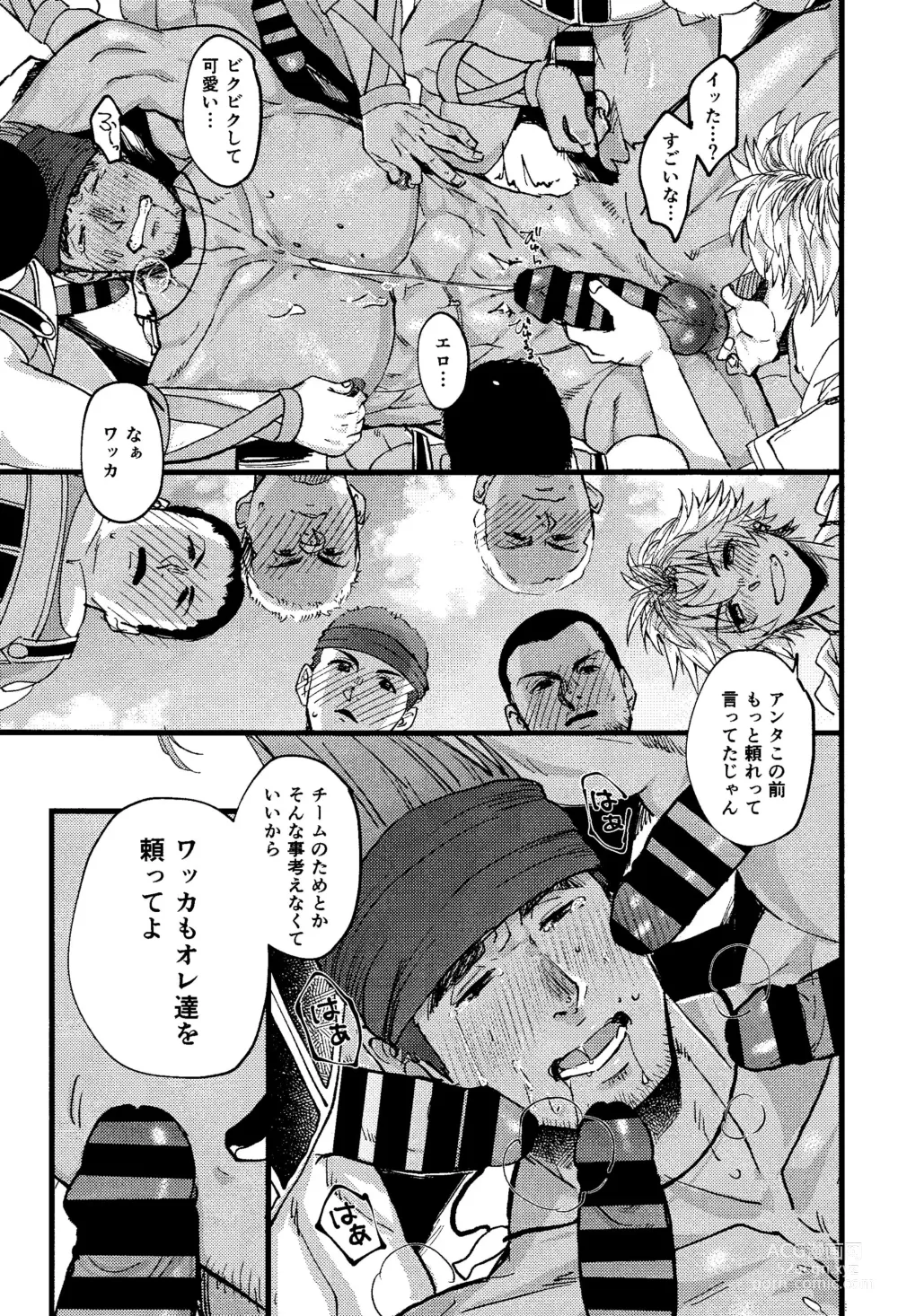 Page 14 of doujinshi Wakka