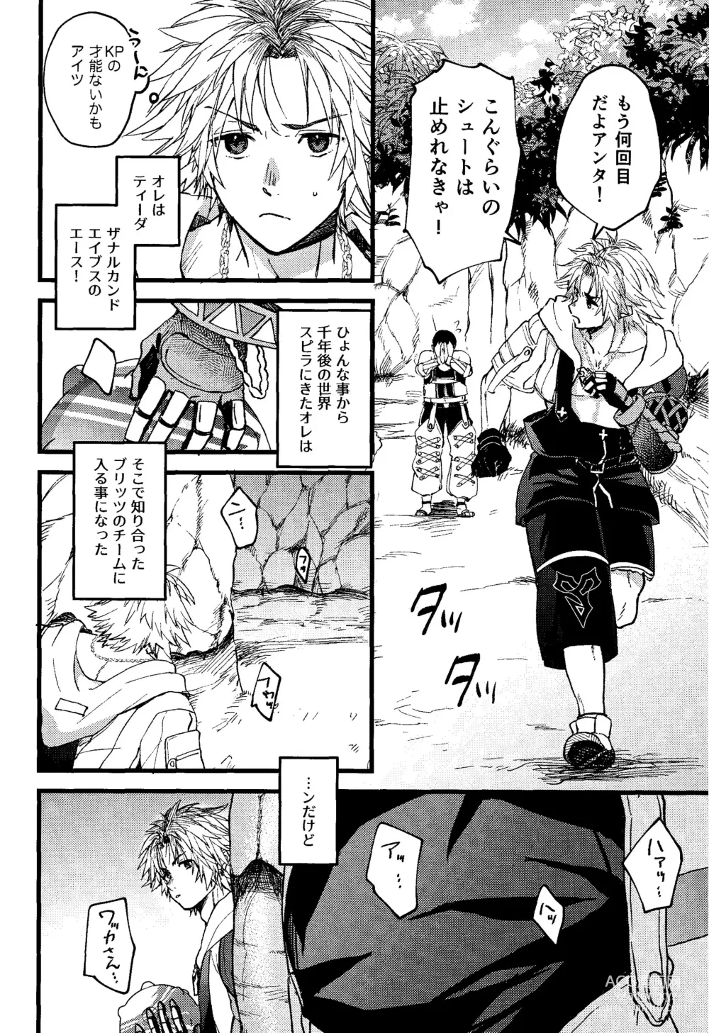 Page 3 of doujinshi Wakka