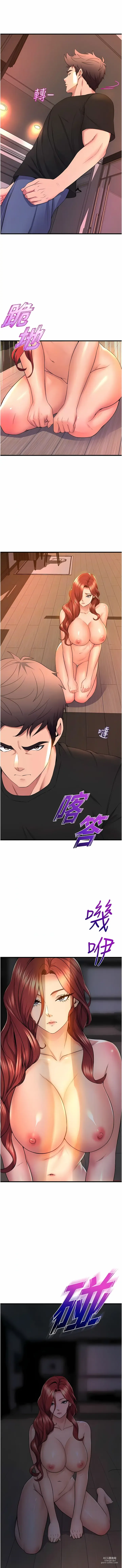 Page 601 of manga 舞蹈系学姐们 舞蹈系學姊們 41-79