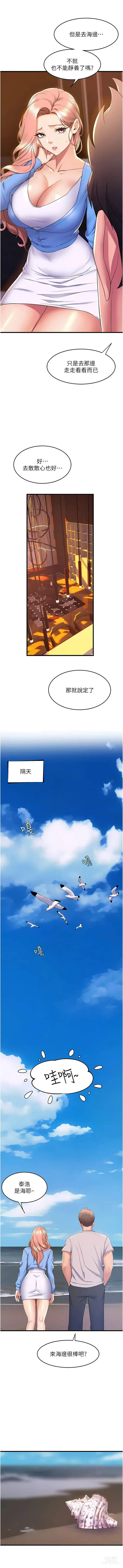 Page 622 of manga 舞蹈系学姐们 舞蹈系學姊們 41-79