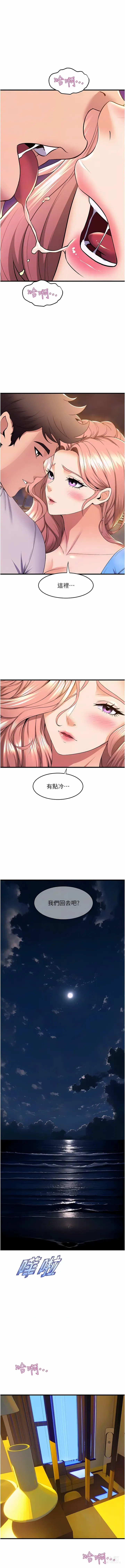 Page 627 of manga 舞蹈系学姐们 舞蹈系學姊們 41-79