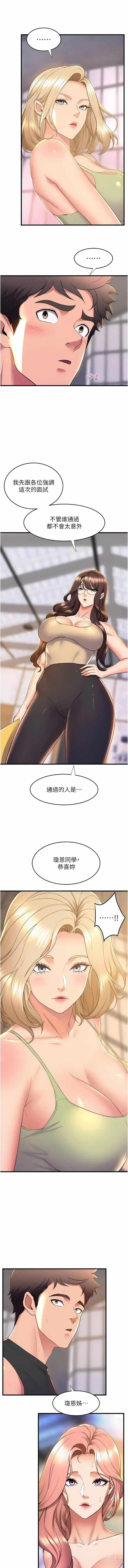 Page 674 of manga 舞蹈系学姐们 舞蹈系學姊們 41-79