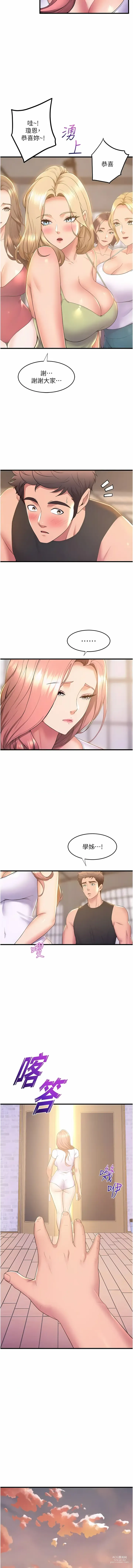 Page 675 of manga 舞蹈系学姐们 舞蹈系學姊們 41-79