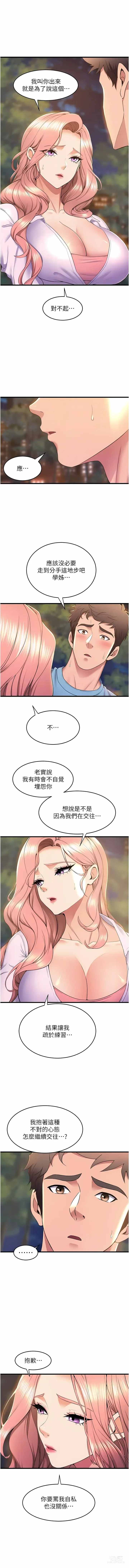 Page 716 of manga 舞蹈系学姐们 舞蹈系學姊們 41-79