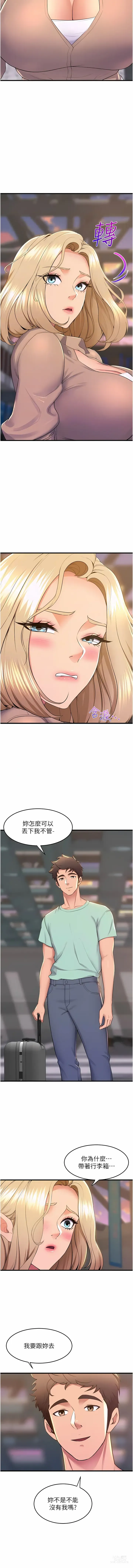 Page 763 of manga 舞蹈系学姐们 舞蹈系學姊們 41-79