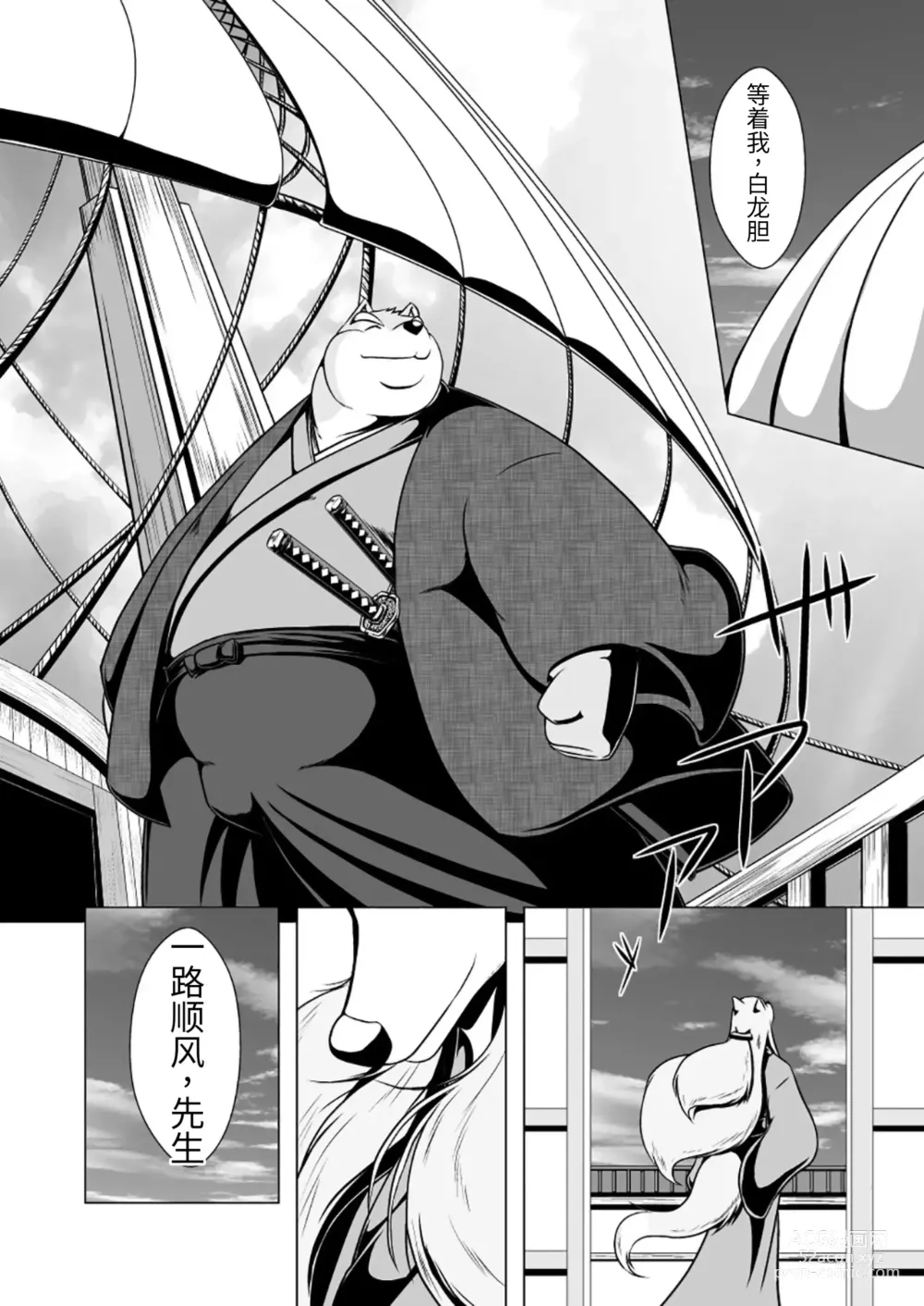 Page 12 of doujinshi 狗津原细见