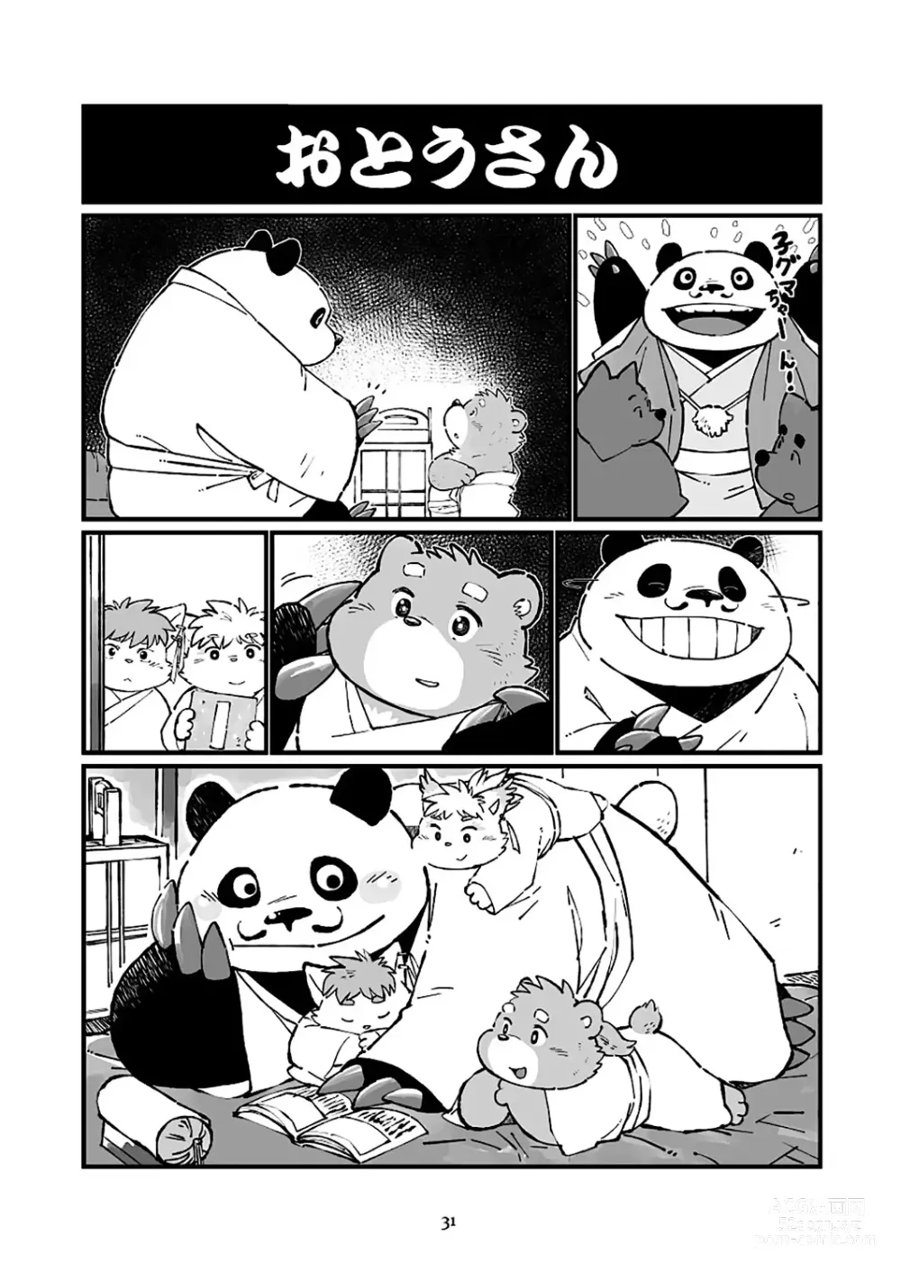 Page 31 of doujinshi 狗津原细见